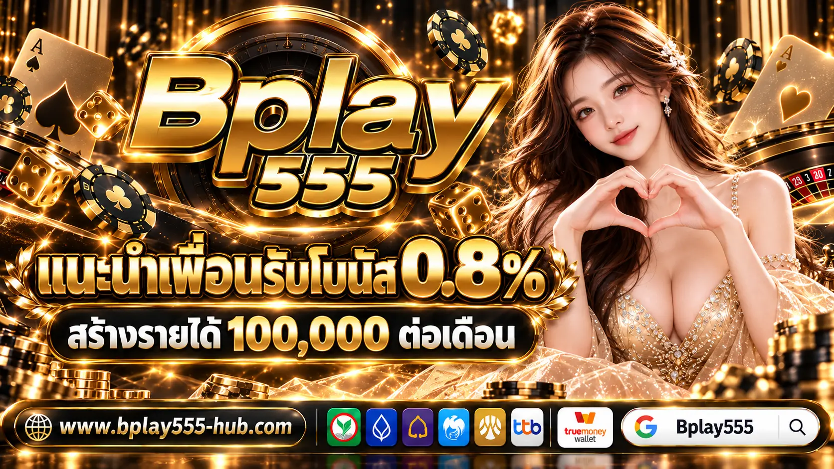 Bplay555 Pro2